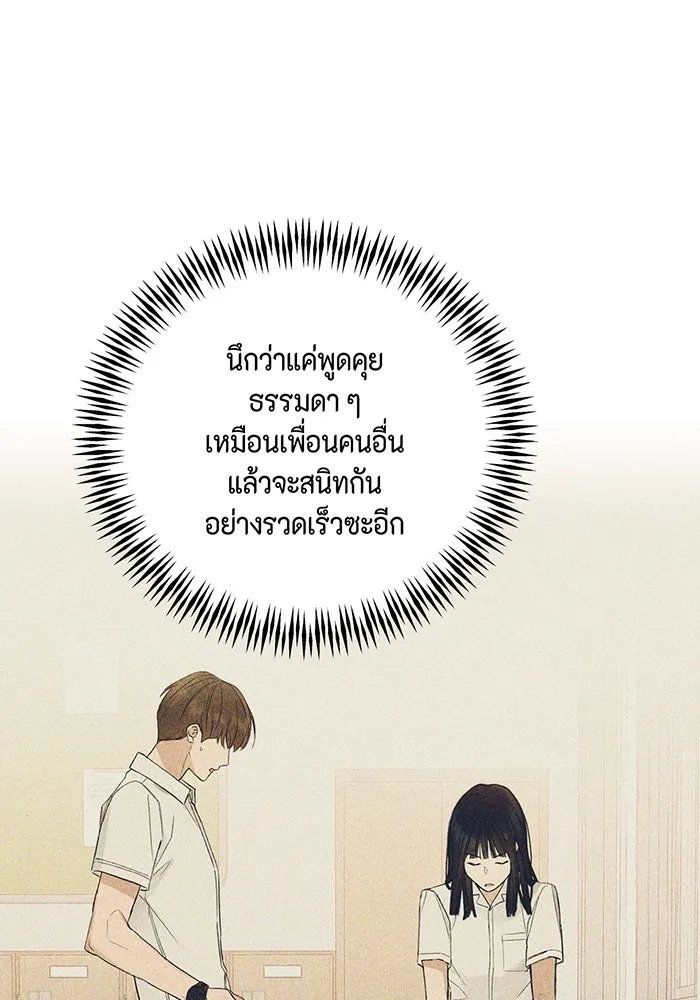 เพียงรุ่งอรุณ ตอนที่ 21 รูปที่ 103
