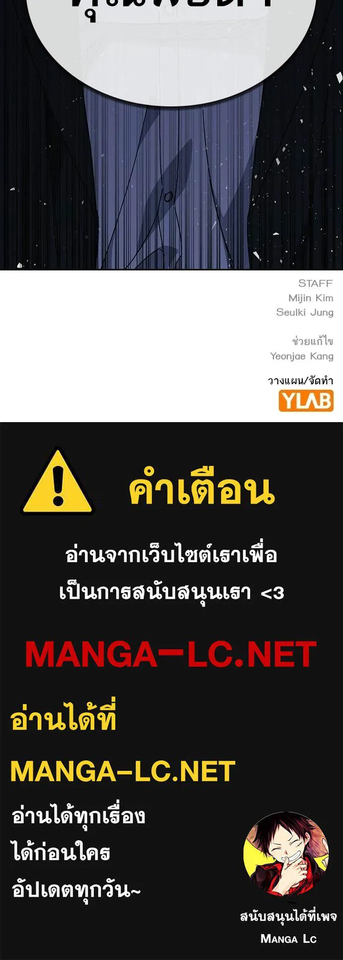 Study Group ตอนที่ 317 รูปที่ 133