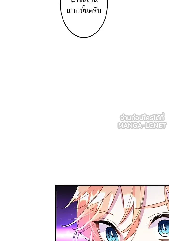 คุณหนูย้อนเวลามาเป็นอัศวิน ตอนที่ 70 รูปที่ 72