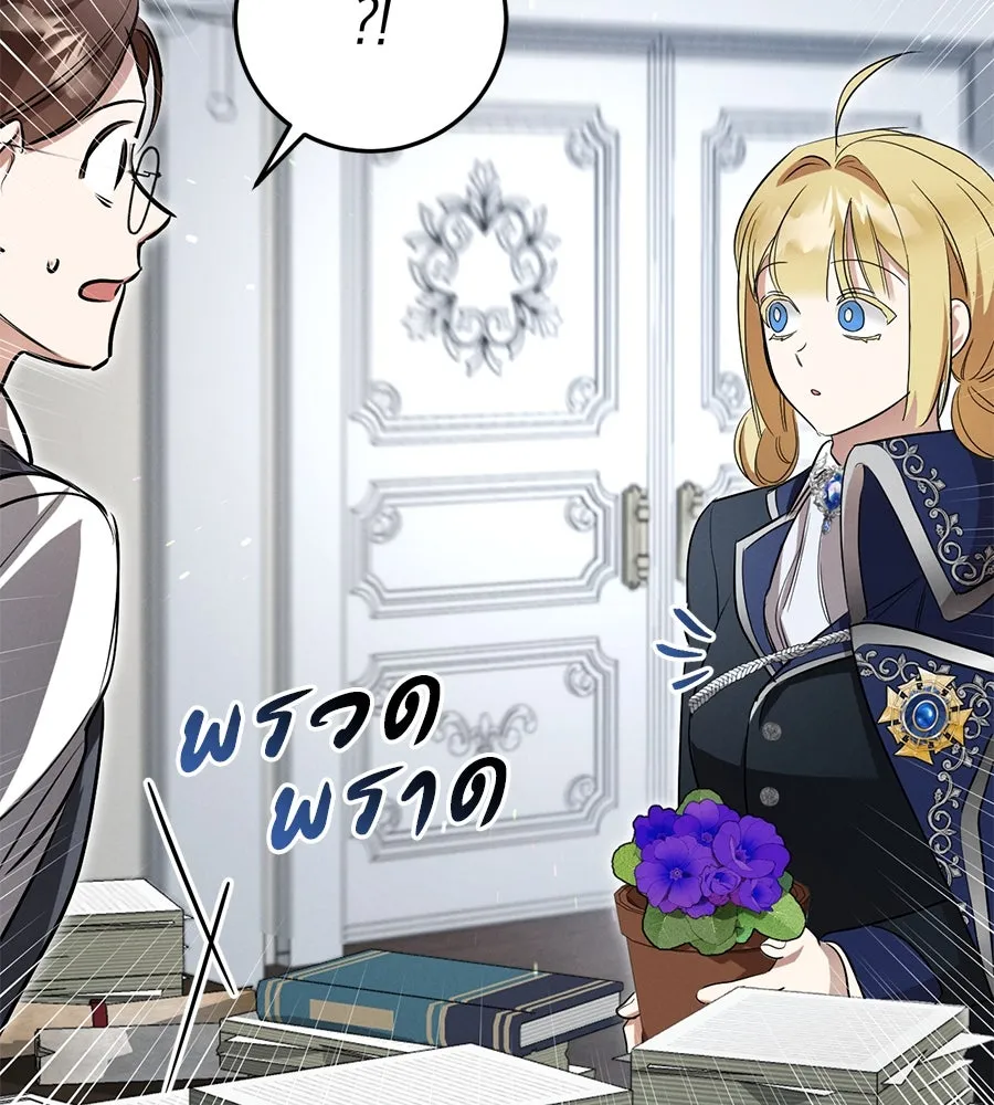 เรือนจำรัก ตอนที่ 9 รูปที่ 71