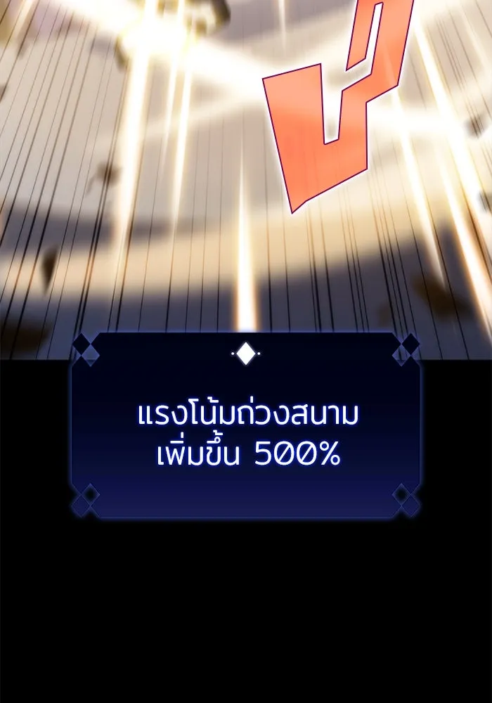ผู้เล่นหน้าใหม่เลเวลแมกซ์ ตอนที่ 75 กระจกทลายอาณาเขต (2) รูปที่ 95