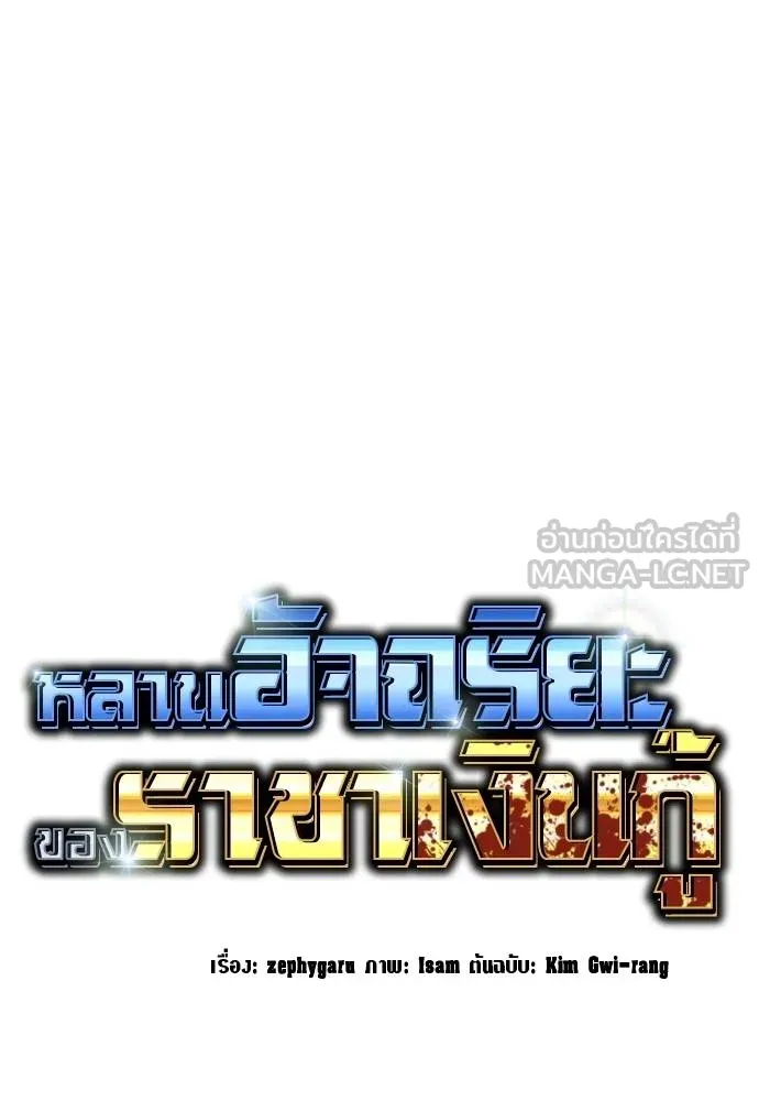 หลานอัจฉริยะ ตอนที่ 30 รูปที่ 75