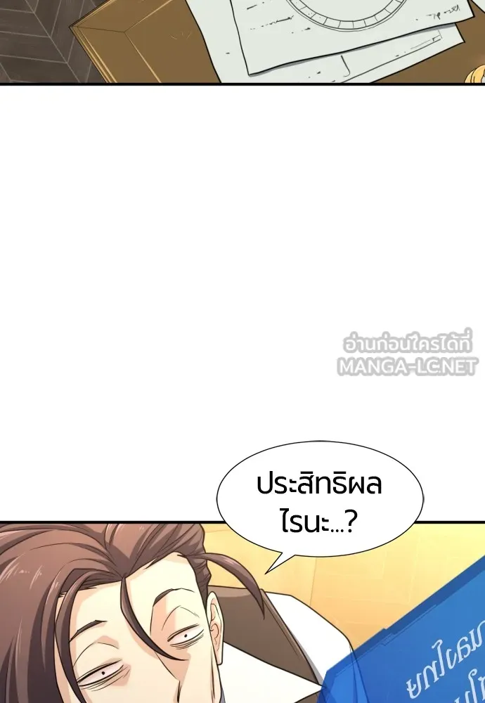 ยอดสถาปนิกผู้พิทักษ์อาณาจักร ตอนที่ 71 รูปที่ 75