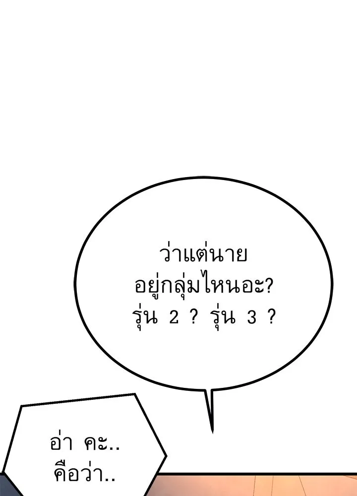 ราชาลานประลอง ตอนที่ 52 รูปที่ 65