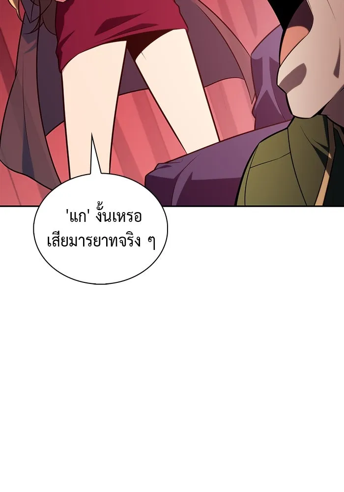 ลูกชายคนเล็กของดยุกคือมือสังหาร ตอนที่ 50 รูปที่ 88