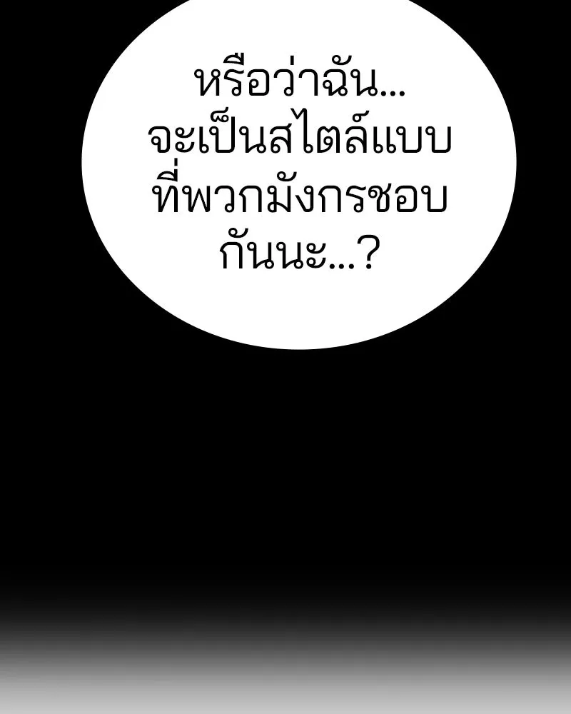 Player ตอนที่ 100 รูปที่ 31