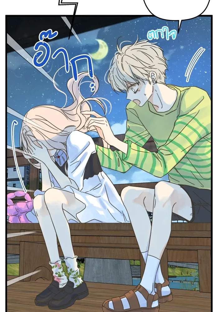 ฉันมันร้าย หรือเพราะโลกไม่น่ารัก ตอนที่ 150 รูปที่ 89