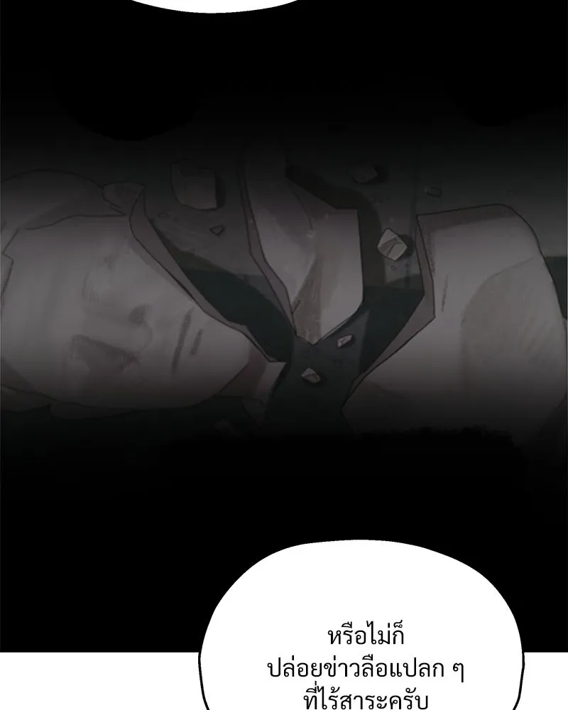 Pyramid Game เกมพีระมิด ตอนที่ 84 รูปที่ 88