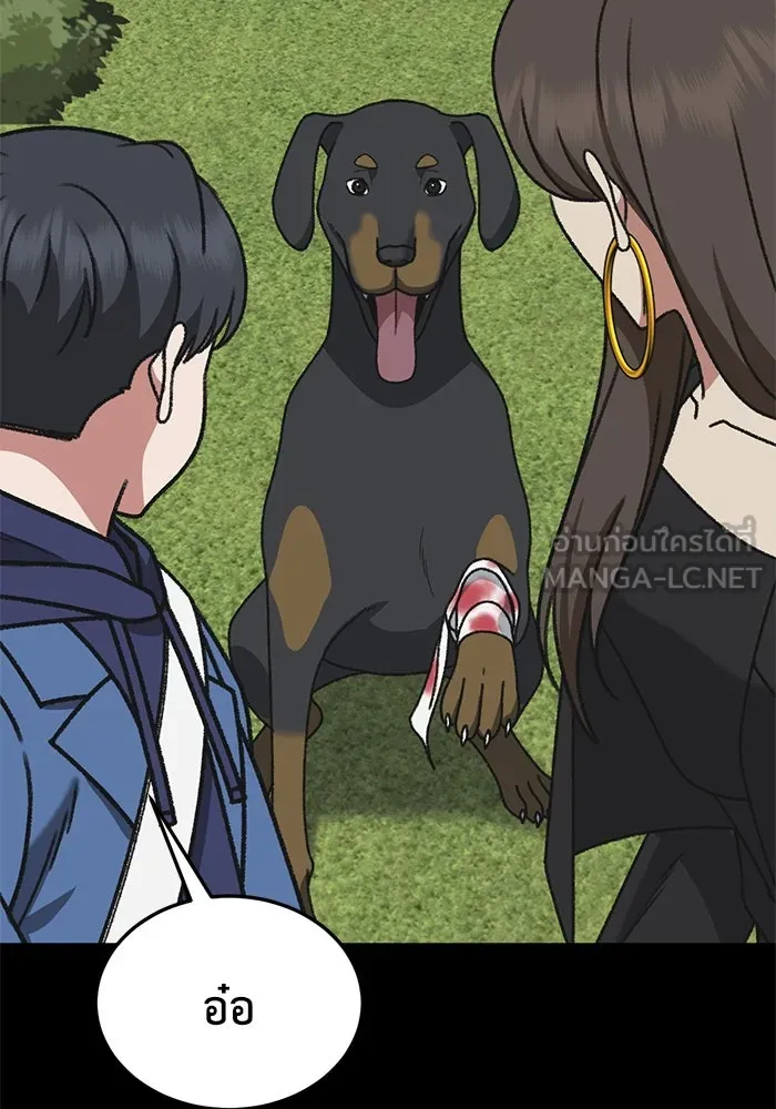 ช่วยเปลี่ยนฉันที ตอนที่ 302. ซีซัน 3 โซอินกุก 10 รูปที่ 87