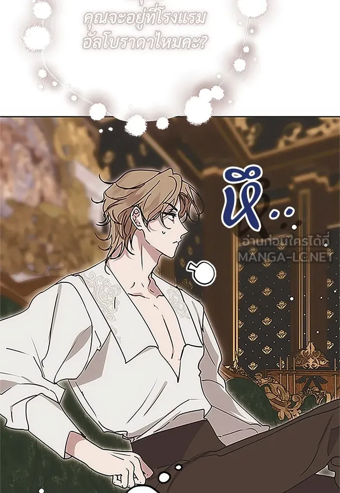 คมเขี้ยวชำระแค้น ตอนที่ 12 รูปที่ 102