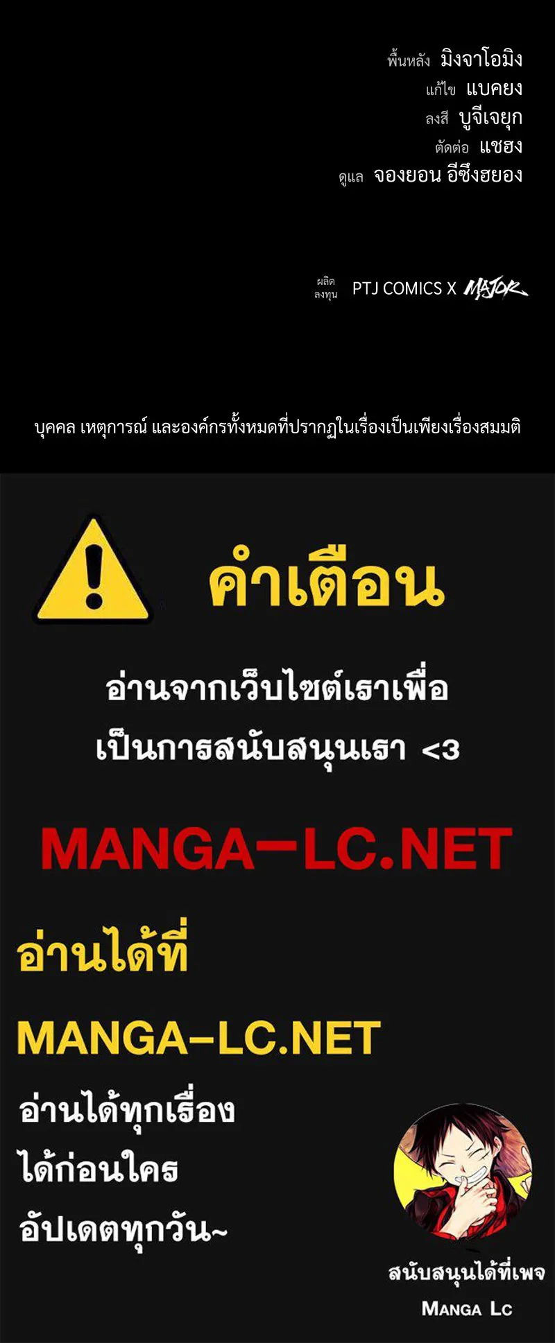 เกาลูน  ซาโรกา ตอนที่ 11 รูปที่ 164