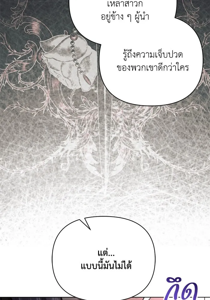 แอชสตาร์ต ตอนที่ 91 รูปที่ 92