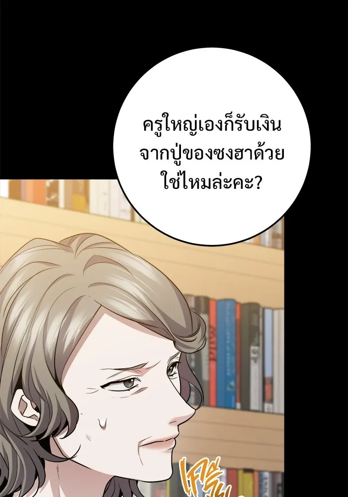 ราชินีนักบู๊ ตอนที่ 69 รูปที่ 37