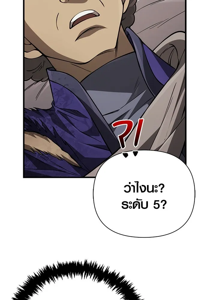 เอาชีวิตรอดในเกมฉบับคนเถื่อน ตอนที่ 124 อารูรู รูปที่ 163