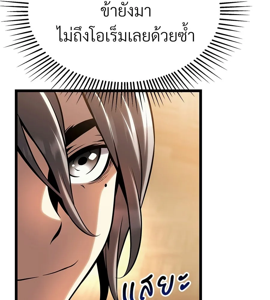 จอมเวทคนเลี้ยงแกะ ตอนที่ 9 รูปที่ 169
