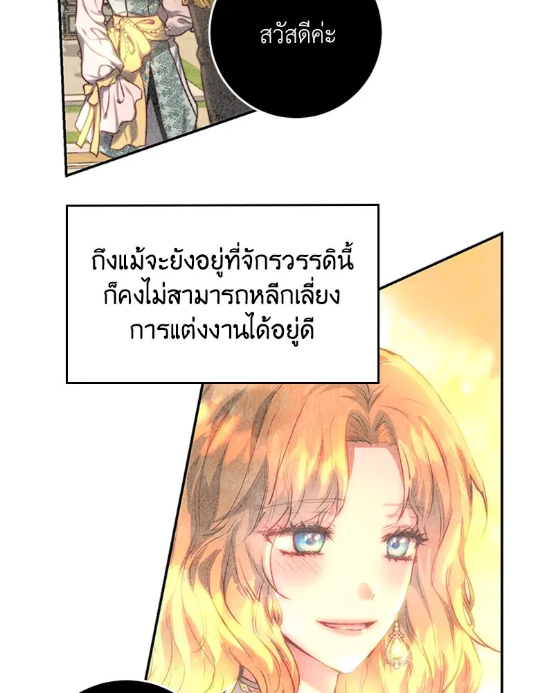 เจ้าหญิงคลั่งแห่งวังหลวง ตอนที่ 37 รูปที่ 29