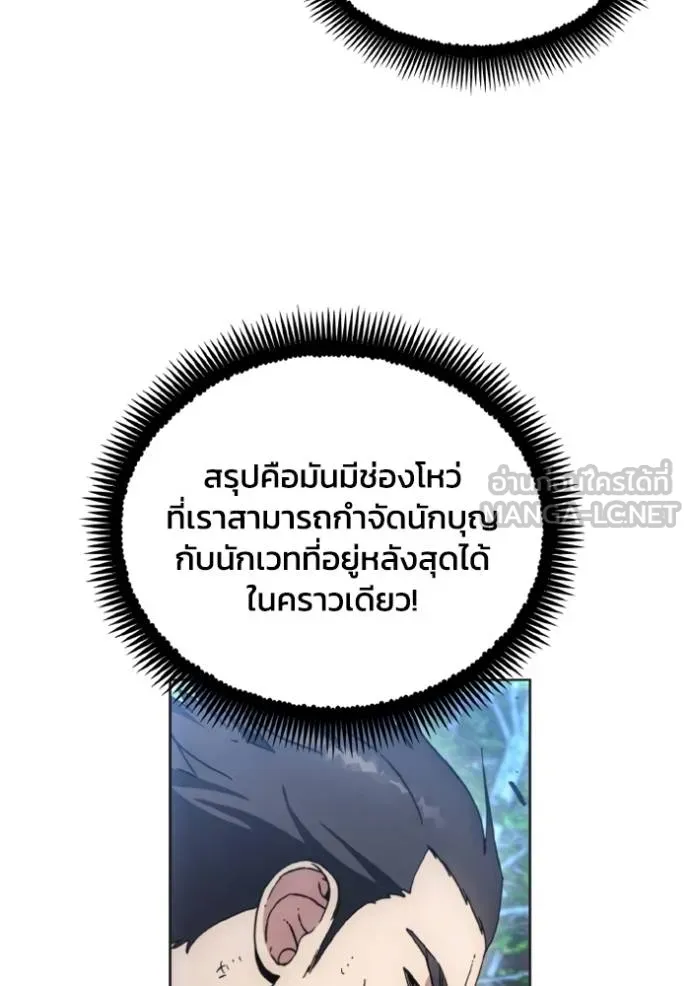 ศึกชิงบัลลังก์เทพเจ้ ตอนที่ 165 รูปที่ 42