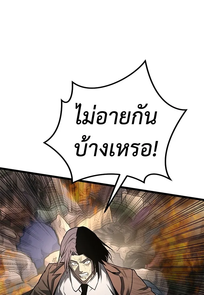 ผู้คุมหมายเลข 0 ตอนที่ 30 รูปที่ 47