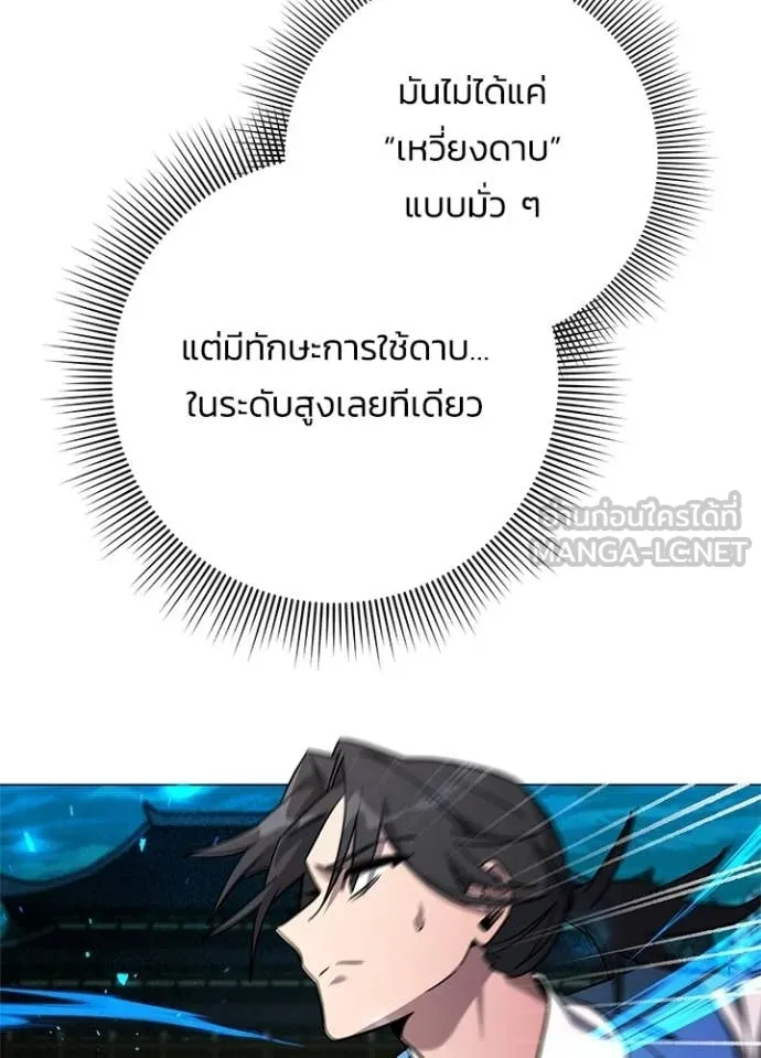 v ตอนที่ 98 รูปที่ 124