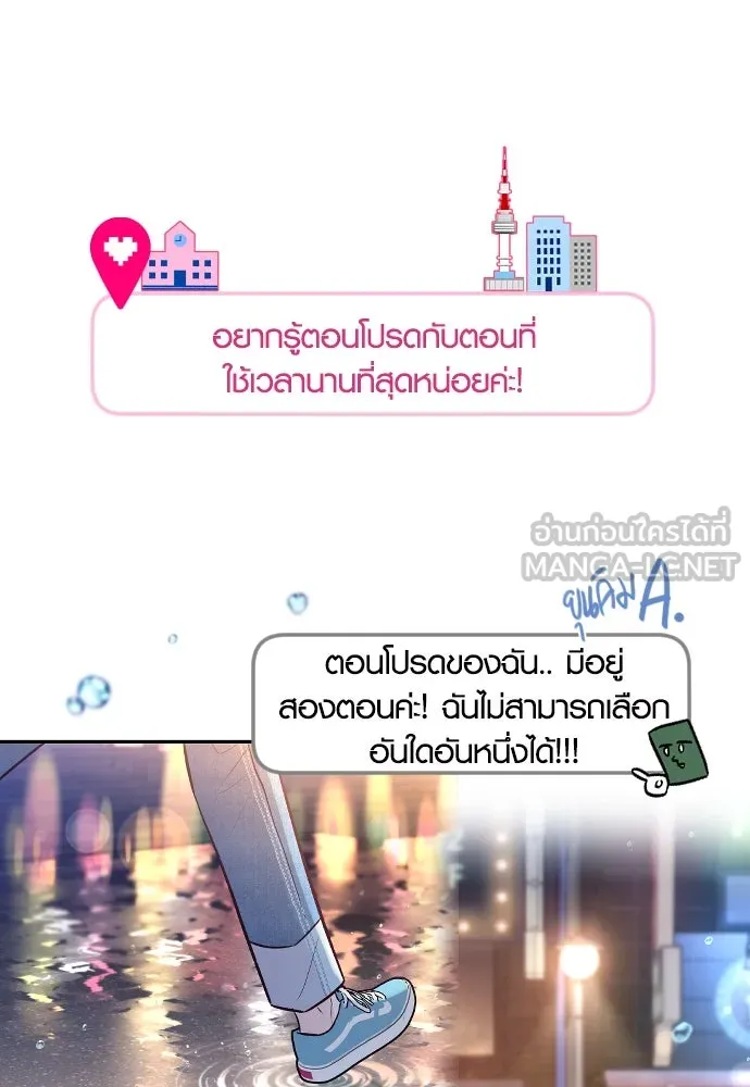 รักกันคนละครึ่งทาง ตอนที่ รีวิว (ซีซัน 1) รูปที่ 54