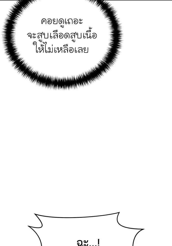 ยอดนักดาบผู้โอบอุ้มดารา ตอนที่ 35 รูปที่ 115