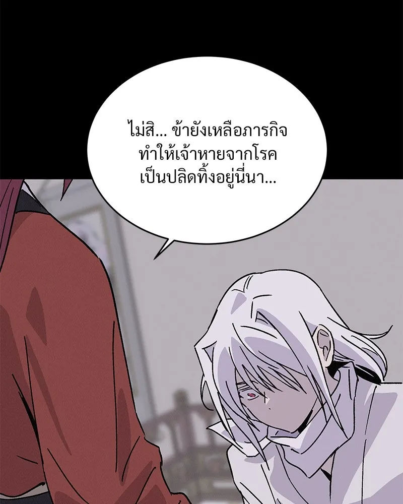 ข้าต้องไม่ใช่พระชายา ตอนที่ 46 รูปที่ 64