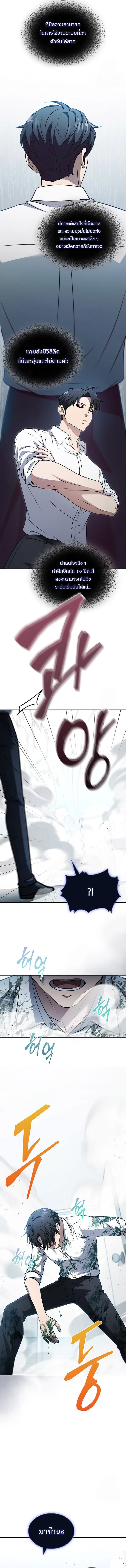 How to Survive Restructuring ว_ธ_เอาต_วรอดจากการปร_บโครงสร_าง ตอนที่ ตอนที่ 28 รูปที่ 5