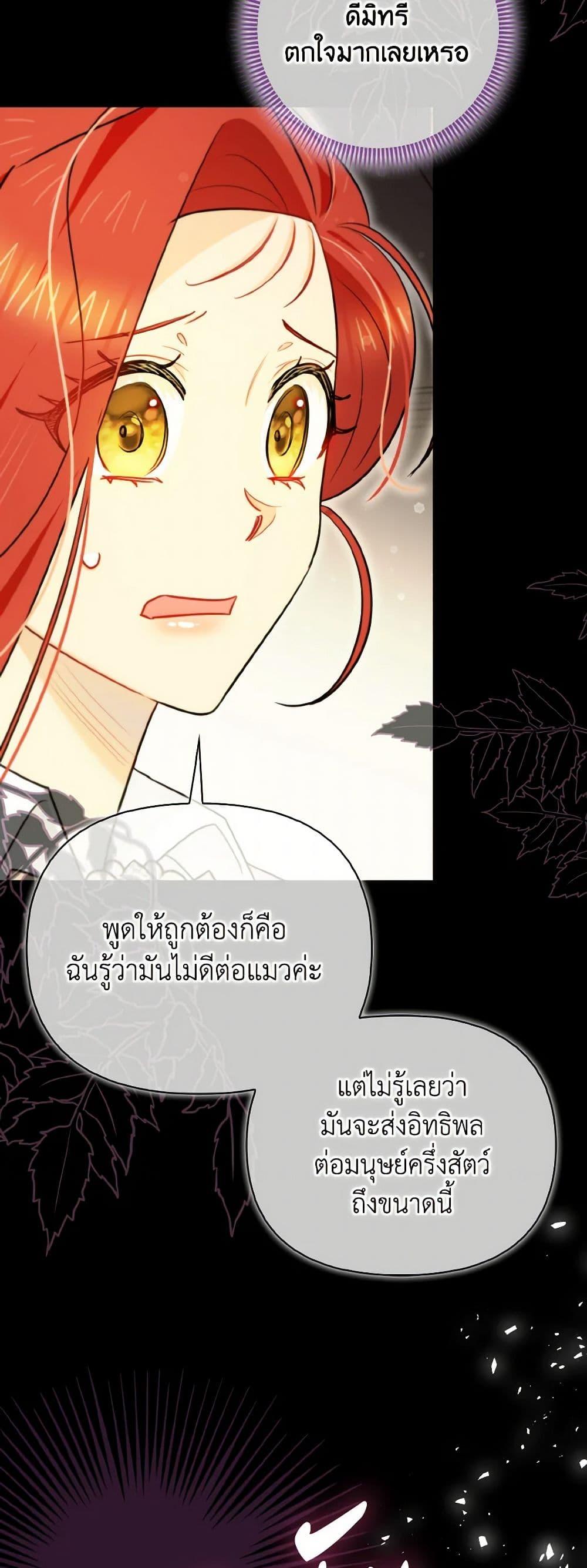 Manga-lc-com อ่านมังงะ อ่านการ์ตูน ออนไลน์ ฟรี I Possessed a Villainess, but I Wanna Raise Cats! ตอนที่ 1 2 3 4 5 6 7 8 9 10 11 12 13 14 ฟรี ไม่มีโฆษณา Manga-lc - อ่าน มังงะ อ่าน การ์ตูน ออนไลน์ อ่านมังงะ ฟรี