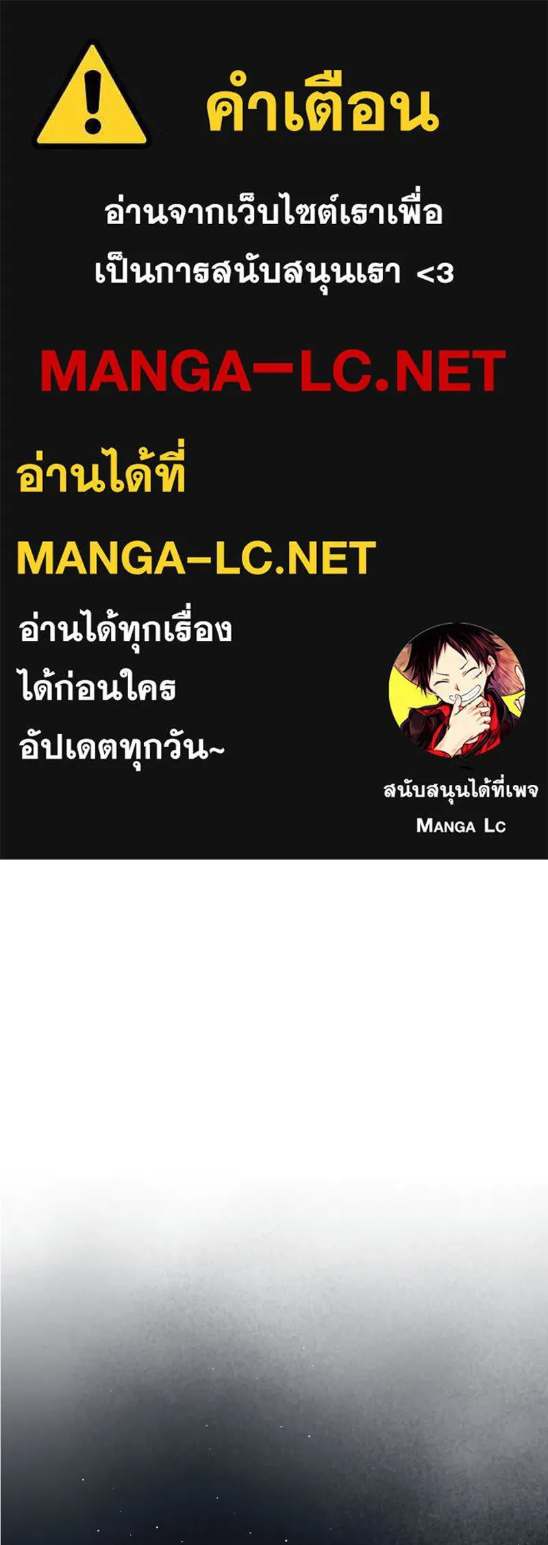 เทพมังกรคลั่งรัก ตอนที่ 63 คู่แสงจันทร์ รูปที่ 1