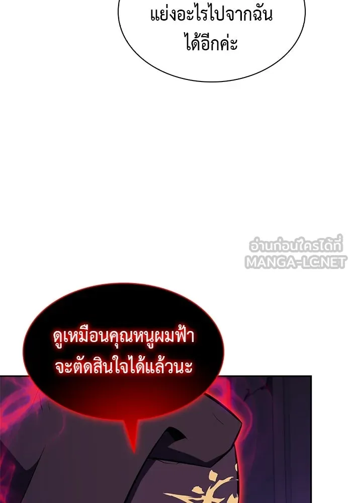 ลูกชายคนเล็กของดยุกคือมือสังหาร ตอนที่ 117 รูปที่ 57