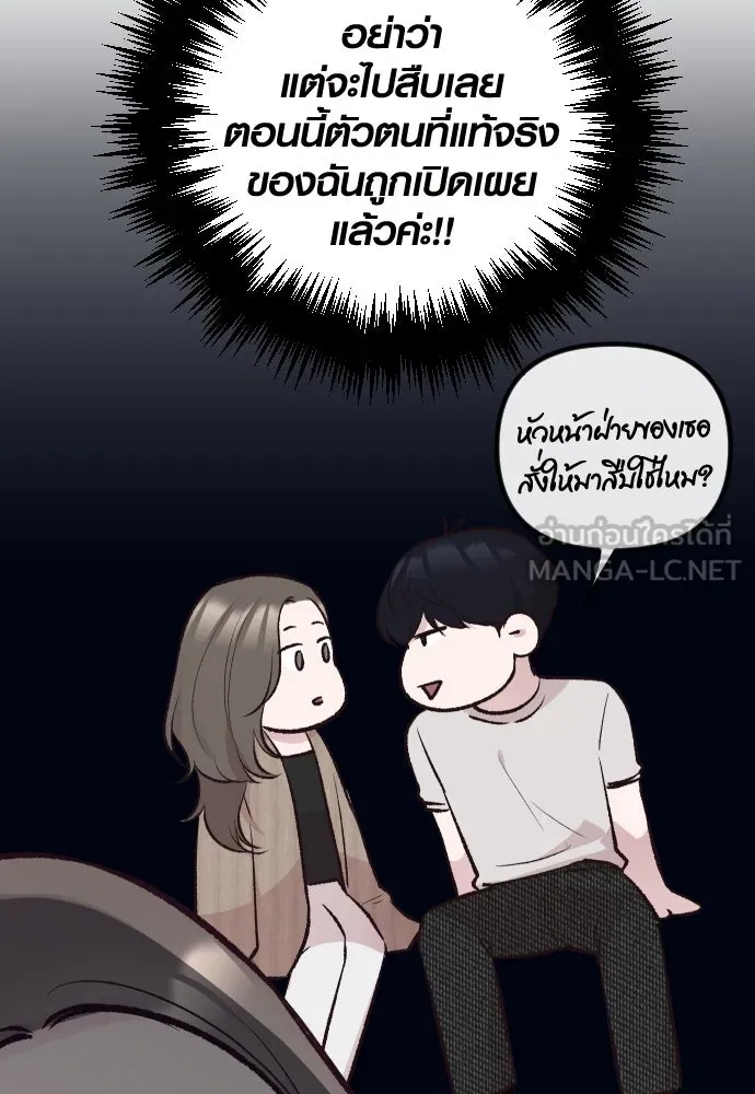รักกันคนละครึ่งทาง ตอนที่ 11 รูปที่ 57