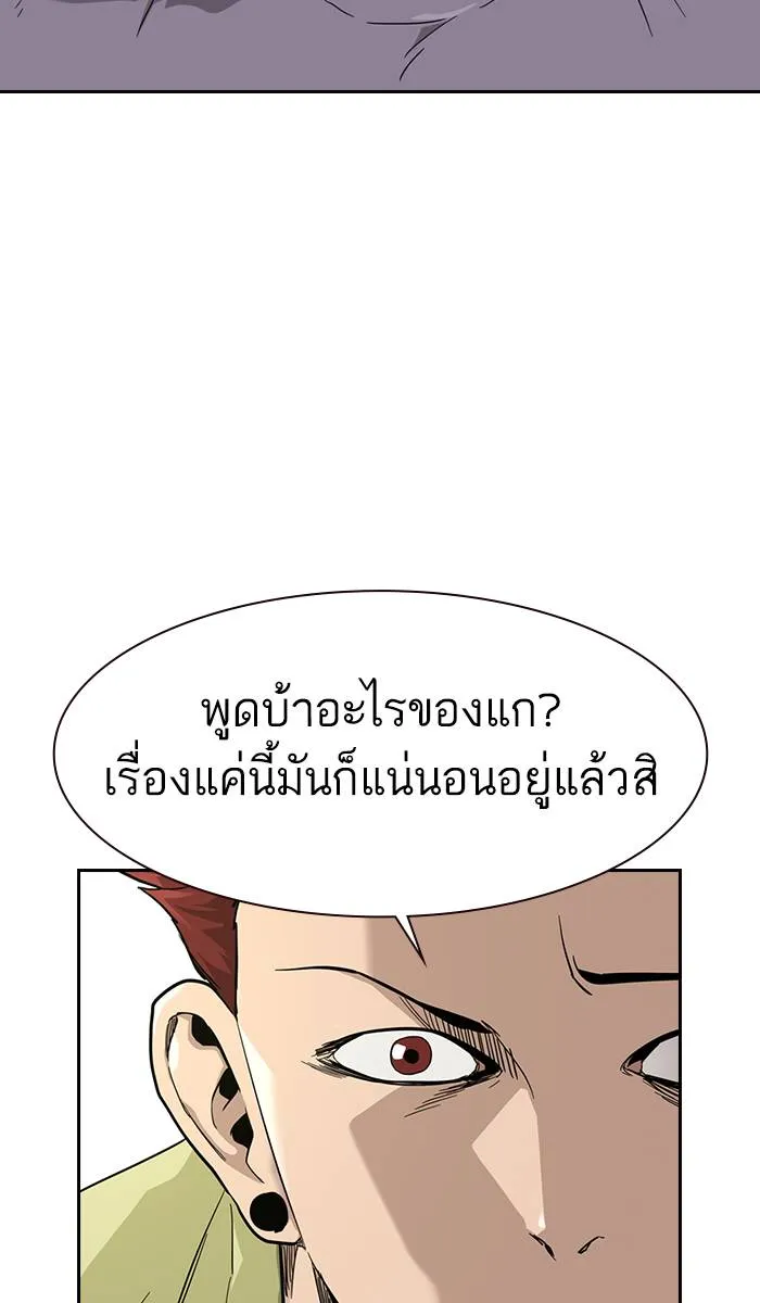 To not die ตอนที่ 29 รูปที่ 58