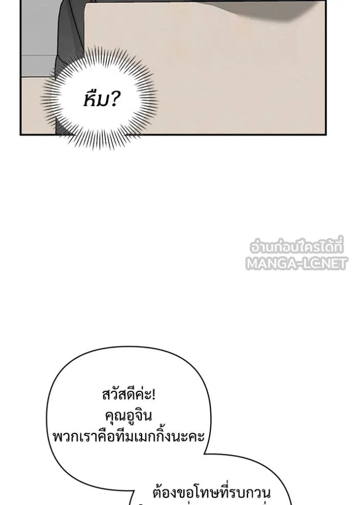 ฉันเนี่ยนะ ตอนที่ 12 รูปที่ 51