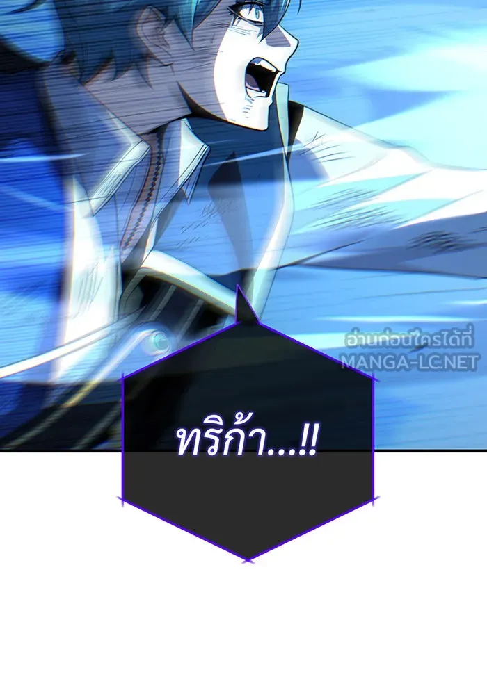 จอมเวทเกิดใหม่ในรอบ 66666 ปี ตอนที่ 143 รูปที่ 108