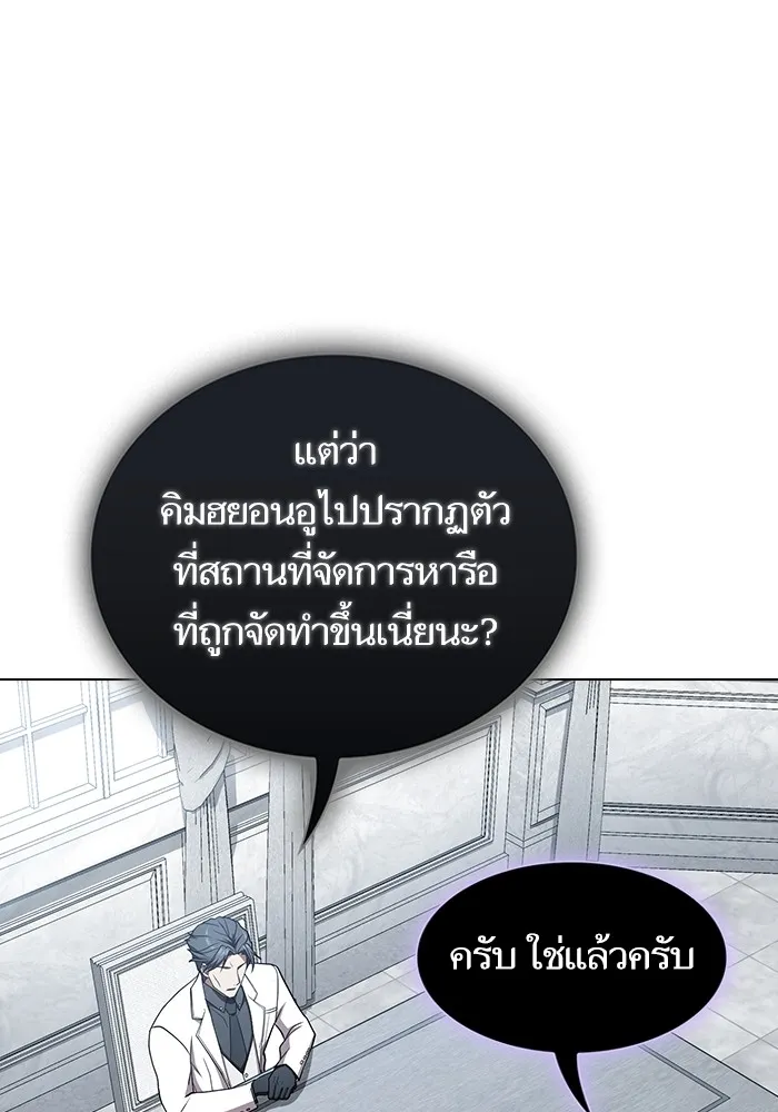 ผู้เล่นขั้นเทพแห่งหอคอยฝึกสอน ตอนที่ 176 รูปที่ 121