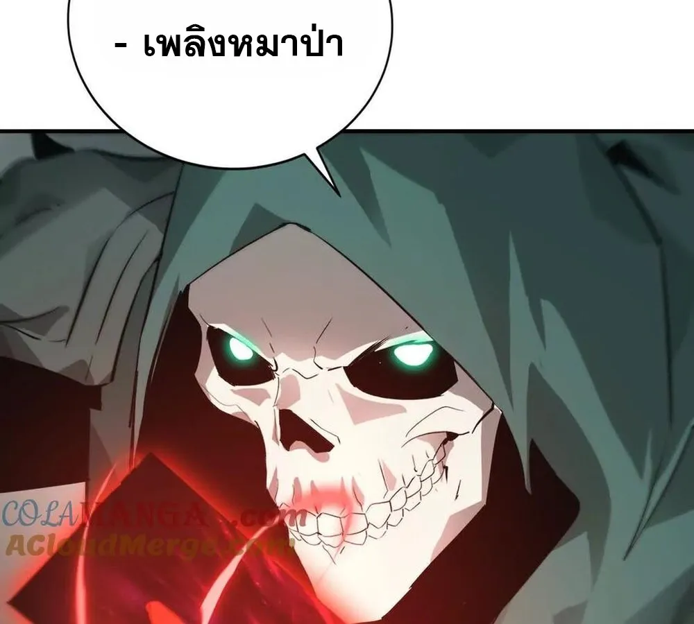 Unparalleled in the Online Gaming World ยอดคน ณ โลกออนไลน_ ตอนที่ ตอนที่ 30 รูปที่ 100