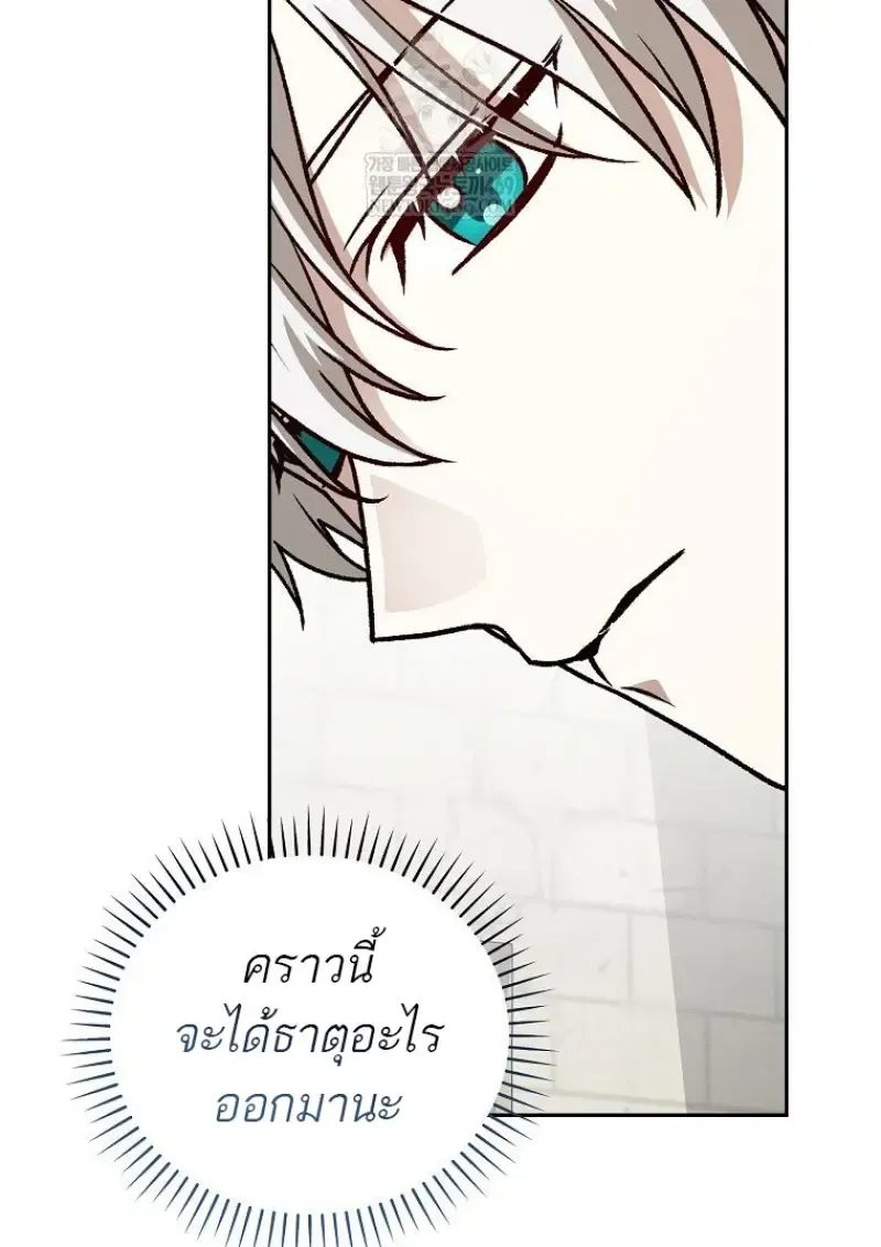 Concept Grasping Magic Genius ตอนที่ ตอนที่ 41 รูปที่ 97