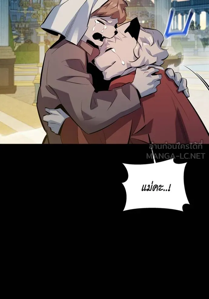 แยกร่างล่าอัตโนมัติ ตอนที่ 120 รูปที่ 18