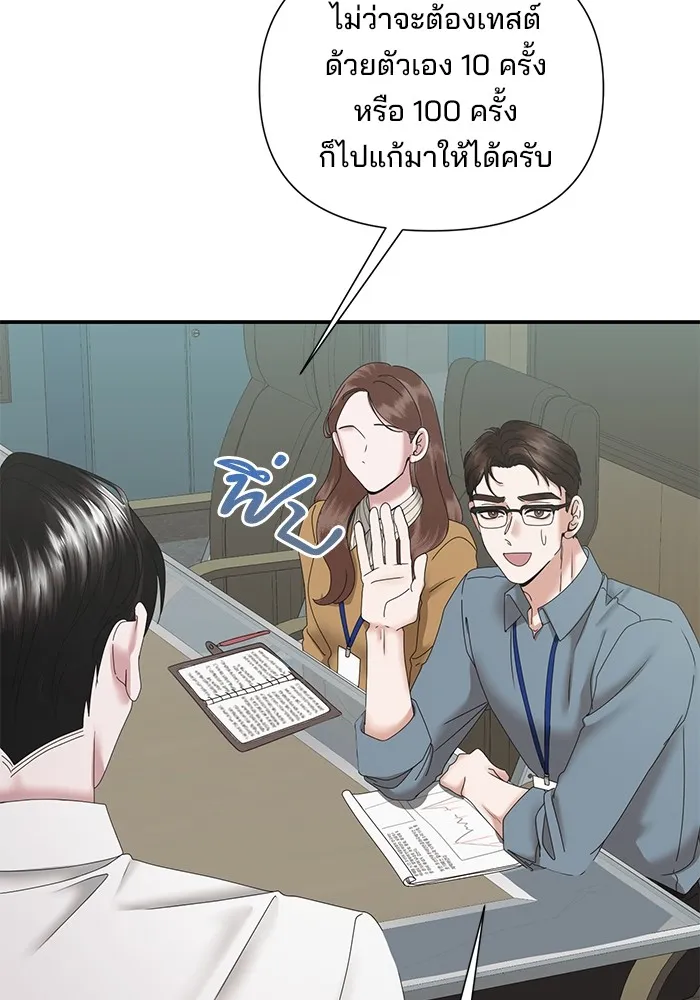 สามีที่ไม่ได้ขอ ตอนที่ 13 รูปที่ 8