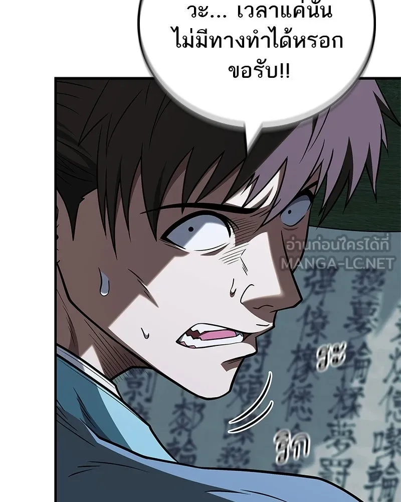 สุดยอดเทรนเนอร์แห่งยุทธภพ ตอนที่ 111 อาตมาจะยืนยันให้เอง รูปที่ 6