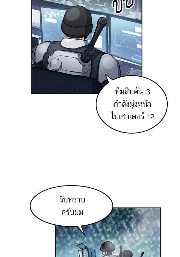 ดรูอิดแห่งสถานีโซล ตอนที่ 47 รูปที่ 13