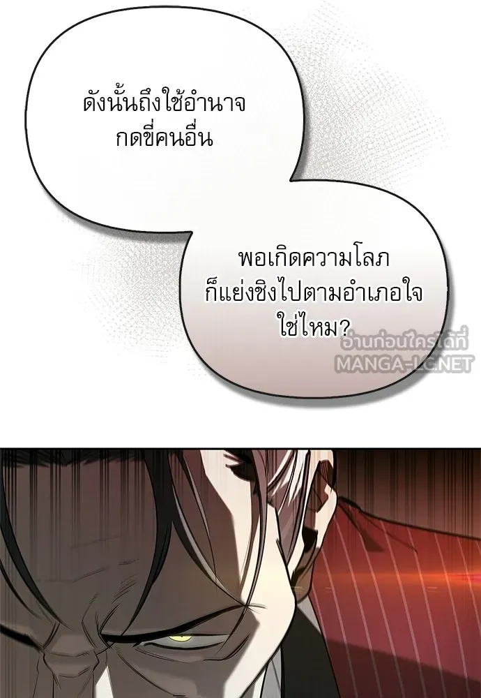 ชีวิตฮีลใจนายฮันเตอร์คลาส S ตอนที่ 15 รูปที่ 132
