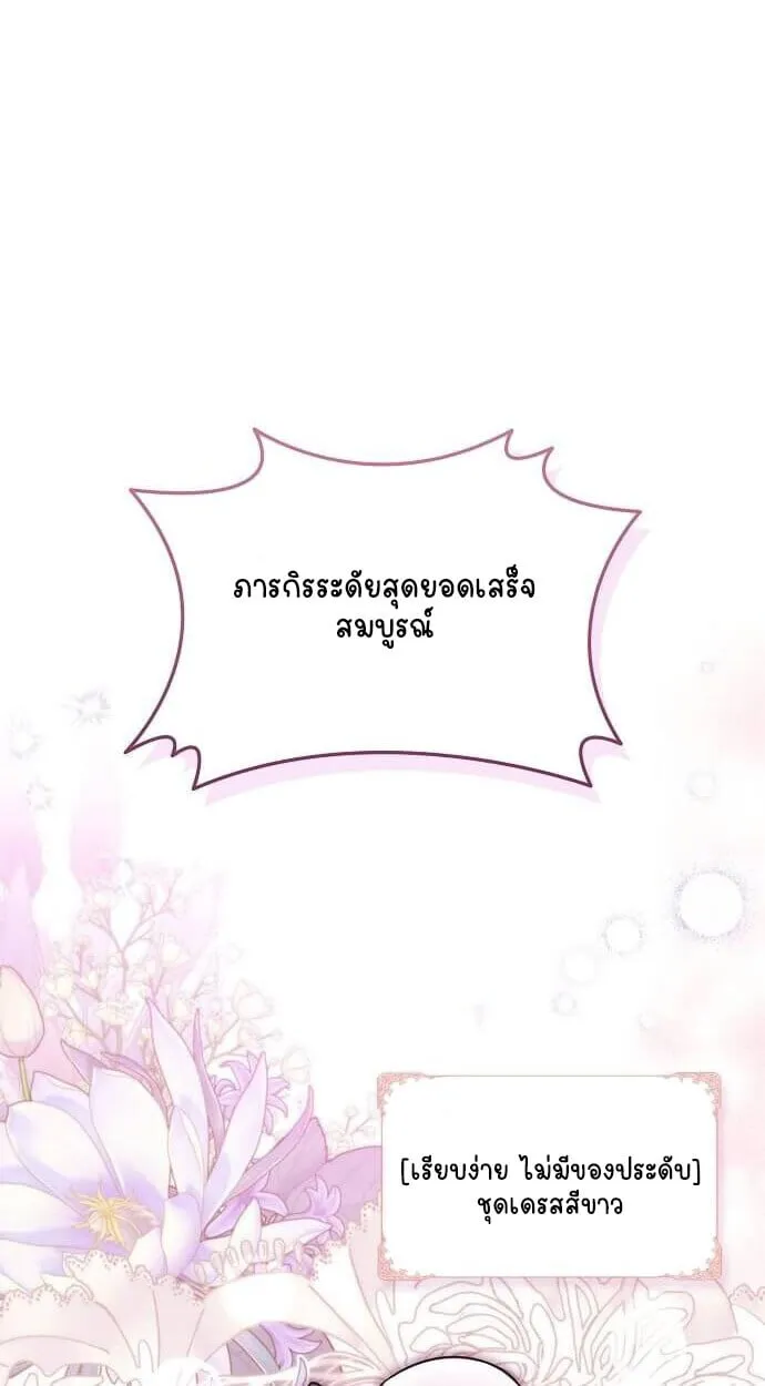 Part-Time Grim Reaper งานเสร_มของฉ_นค_อการเป_นม_จจ_ราช ตอนที่ ตอนที่ 26 รูปที่ 85