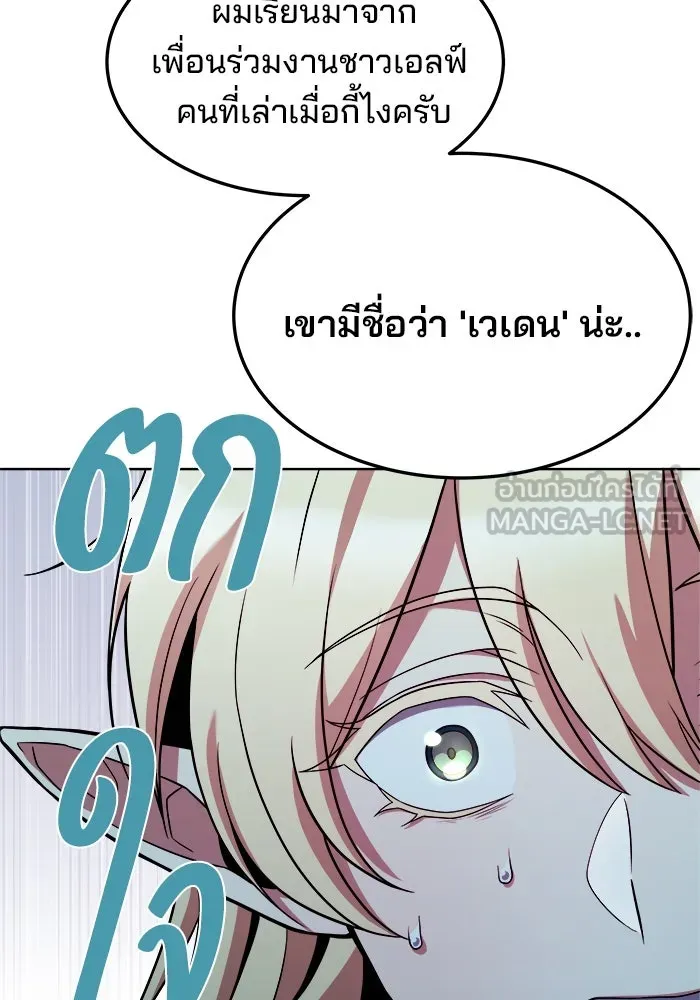 ครัวจอมเวท ตอนที่ 9 รูปที่ 129