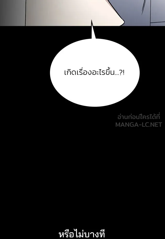 รักแล้วห้ามเลิก ตอนที่ 40 รูปที่ 12