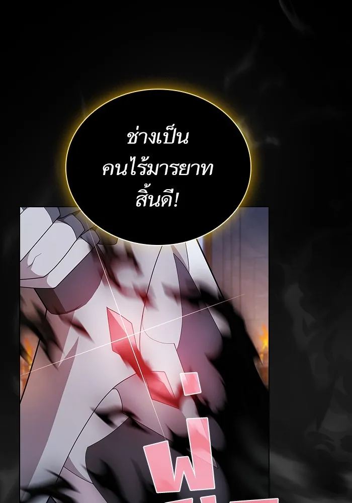 ผู้เล่นขั้นเทพแห่งหอคอยฝึกสอน ตอนที่ 163 รูปที่ 11