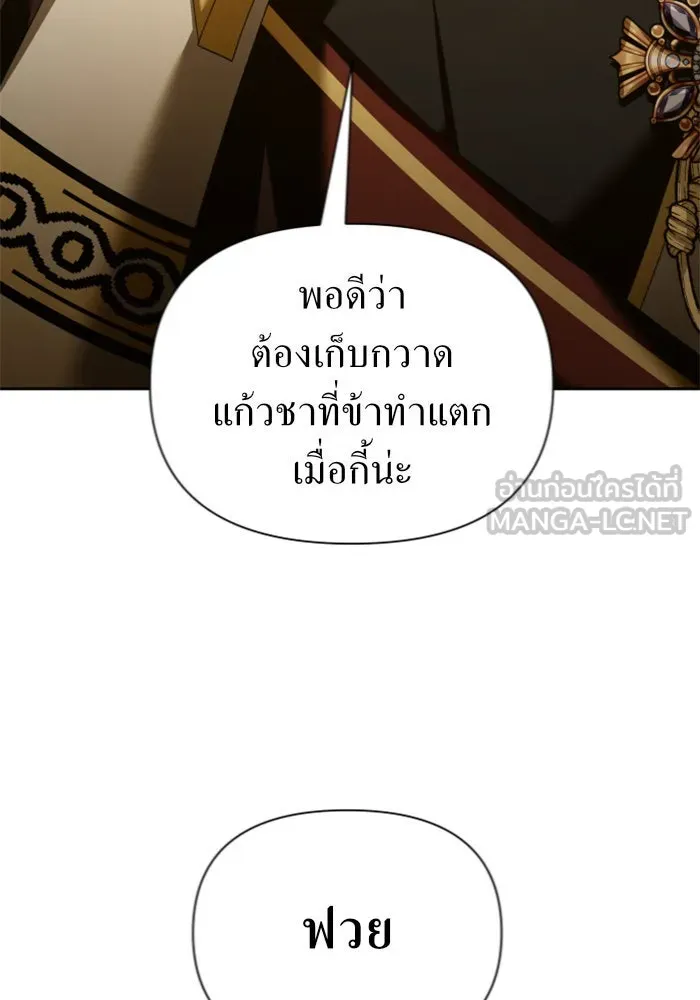 ชิงชีวิตพลิกลิขิตชะตา ตอนที่ 122. phantom pain(1) รูปที่ 39