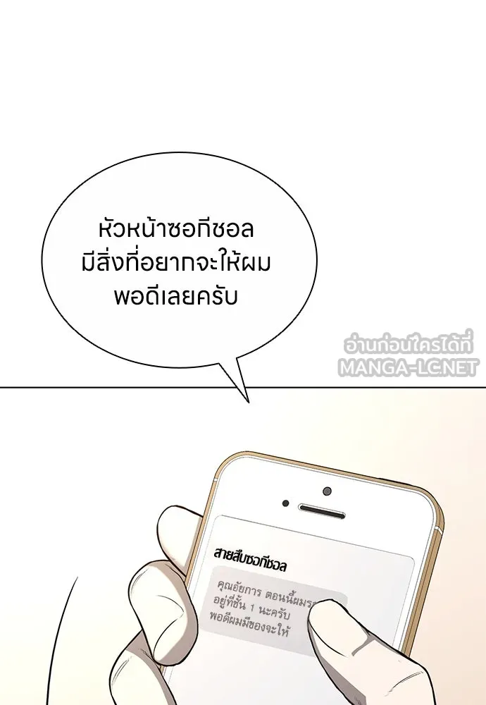 อัยการสายโหด ตอนที่ 16 รูปที่ 87