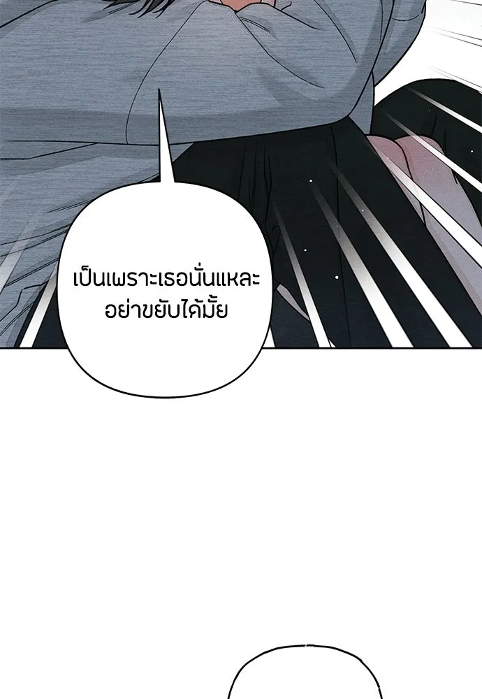 เป็นวัยรุ่นมันเหนื่อย ตอนที่ 114 รูปที่ 58