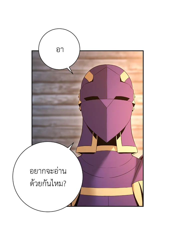 พลทหารโครงกระดูกผู้ม ตอนที่ 94 รูปที่ 65